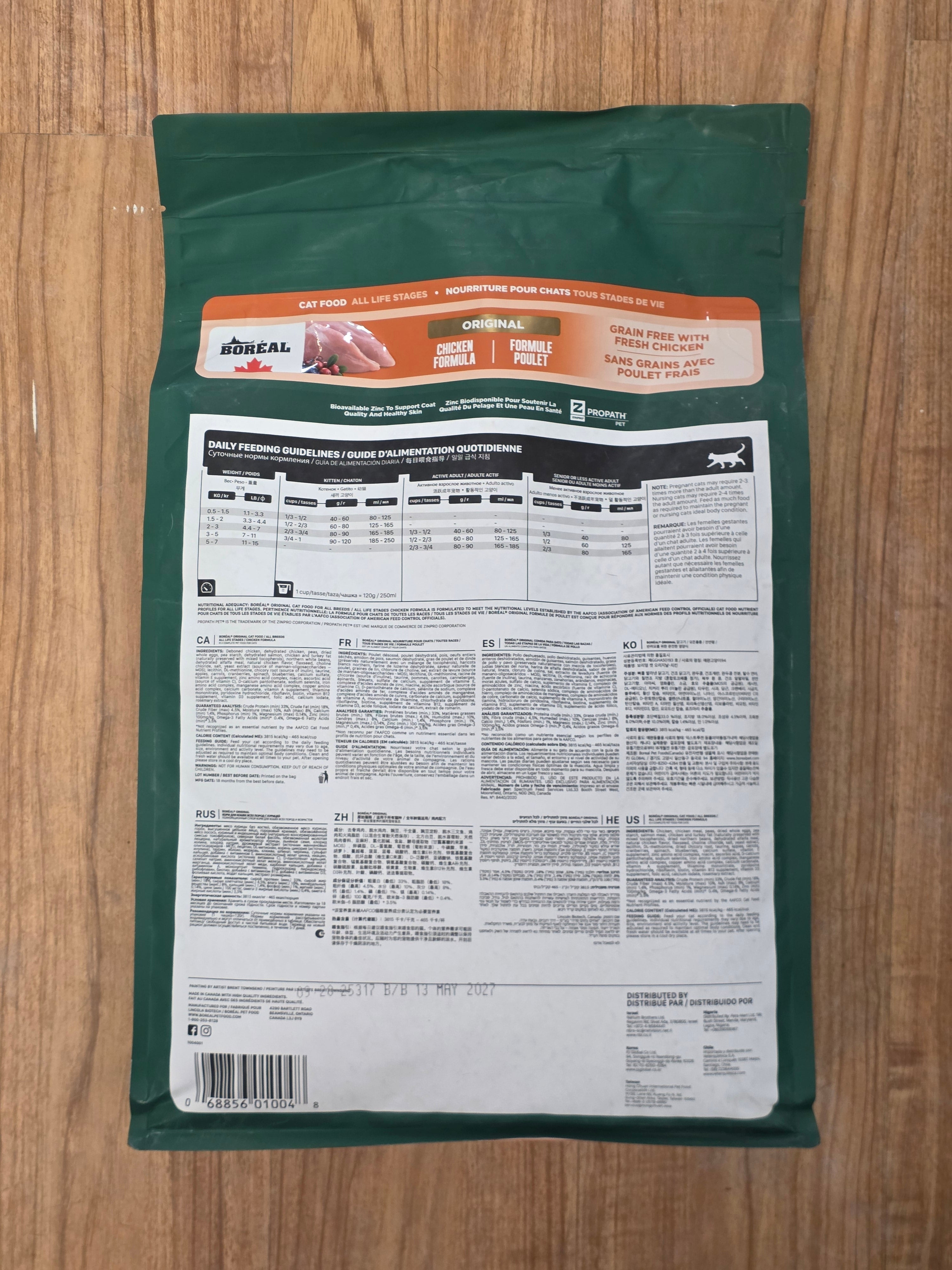 Boréal Functional Original Grain-Free Cat Food, Fresh Chicken Formula